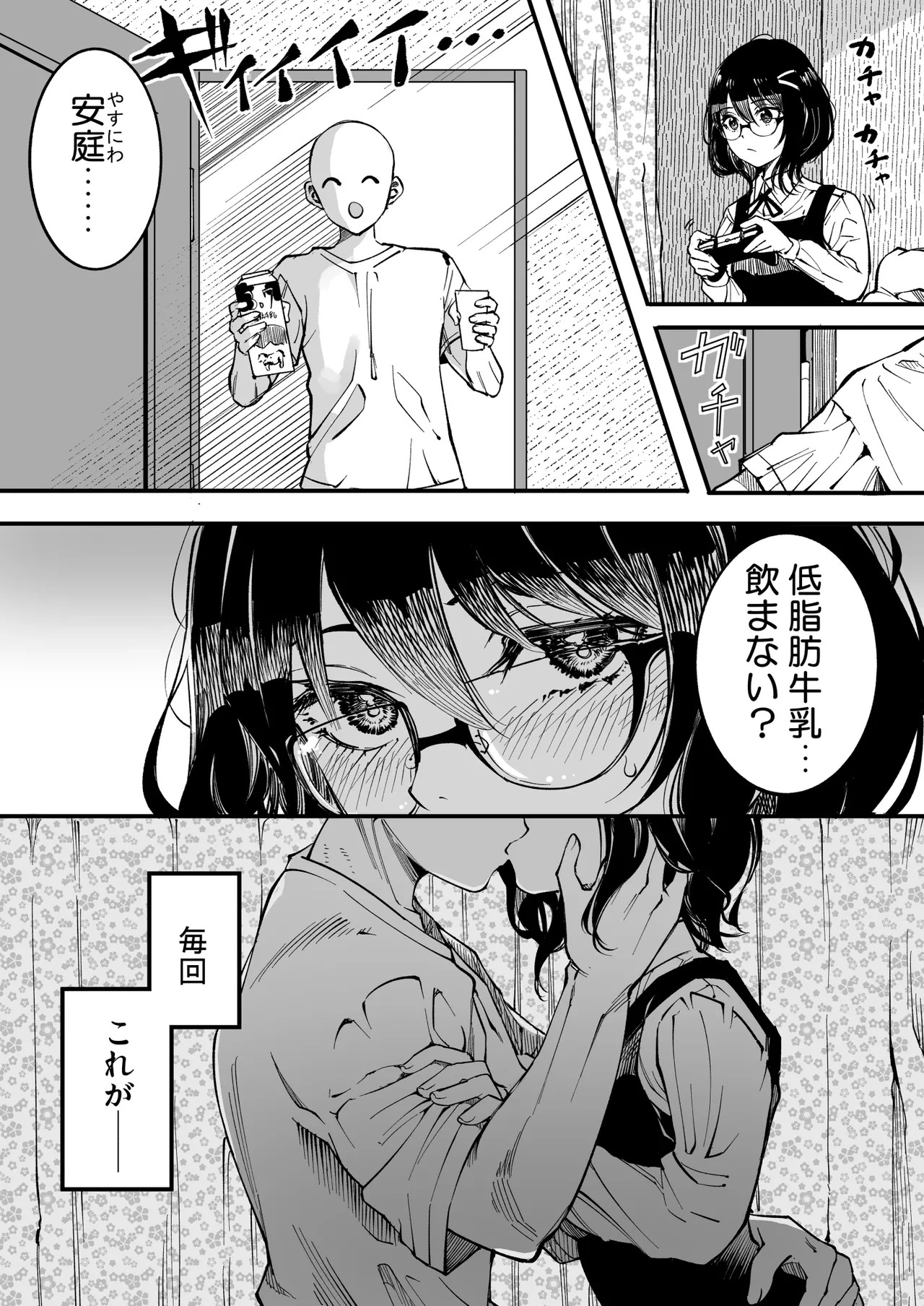 Page 71
