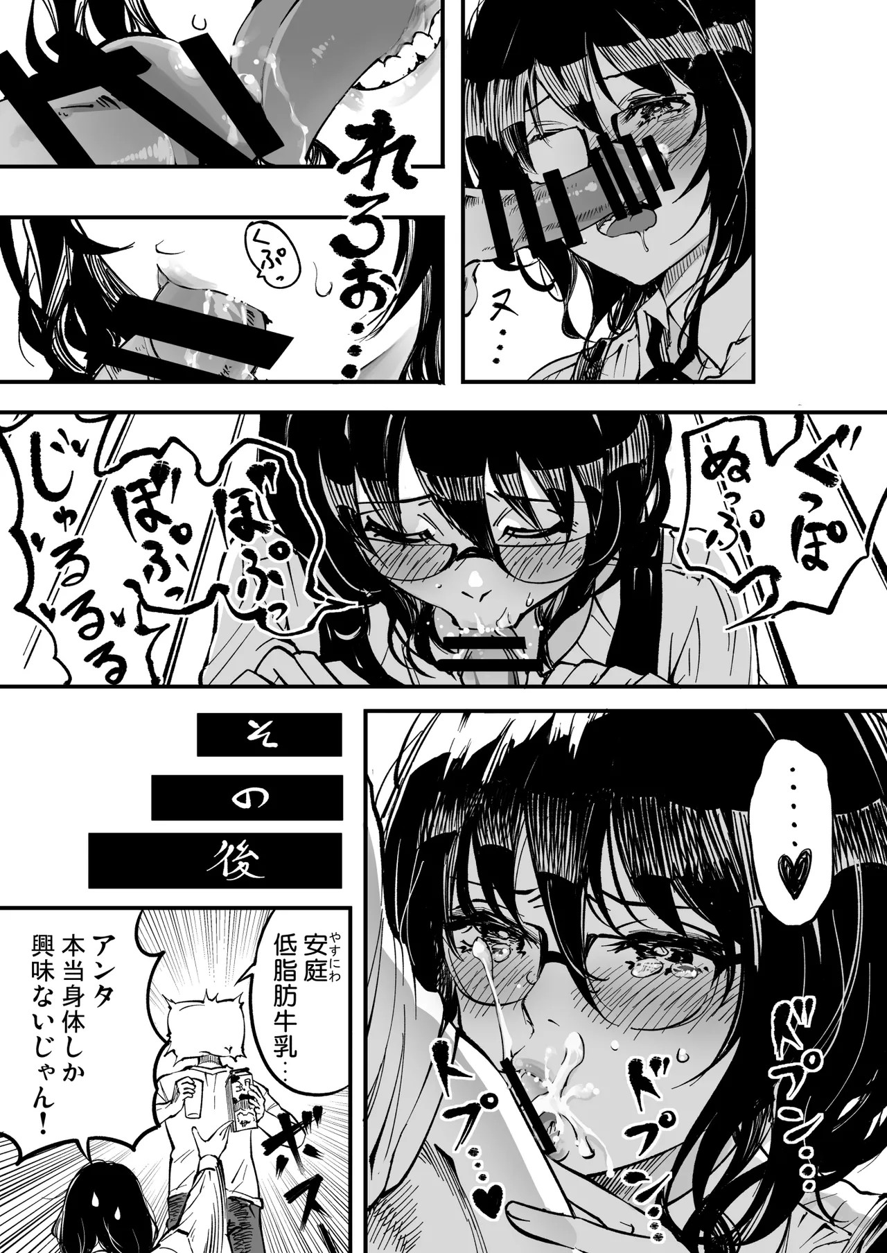 Page 73