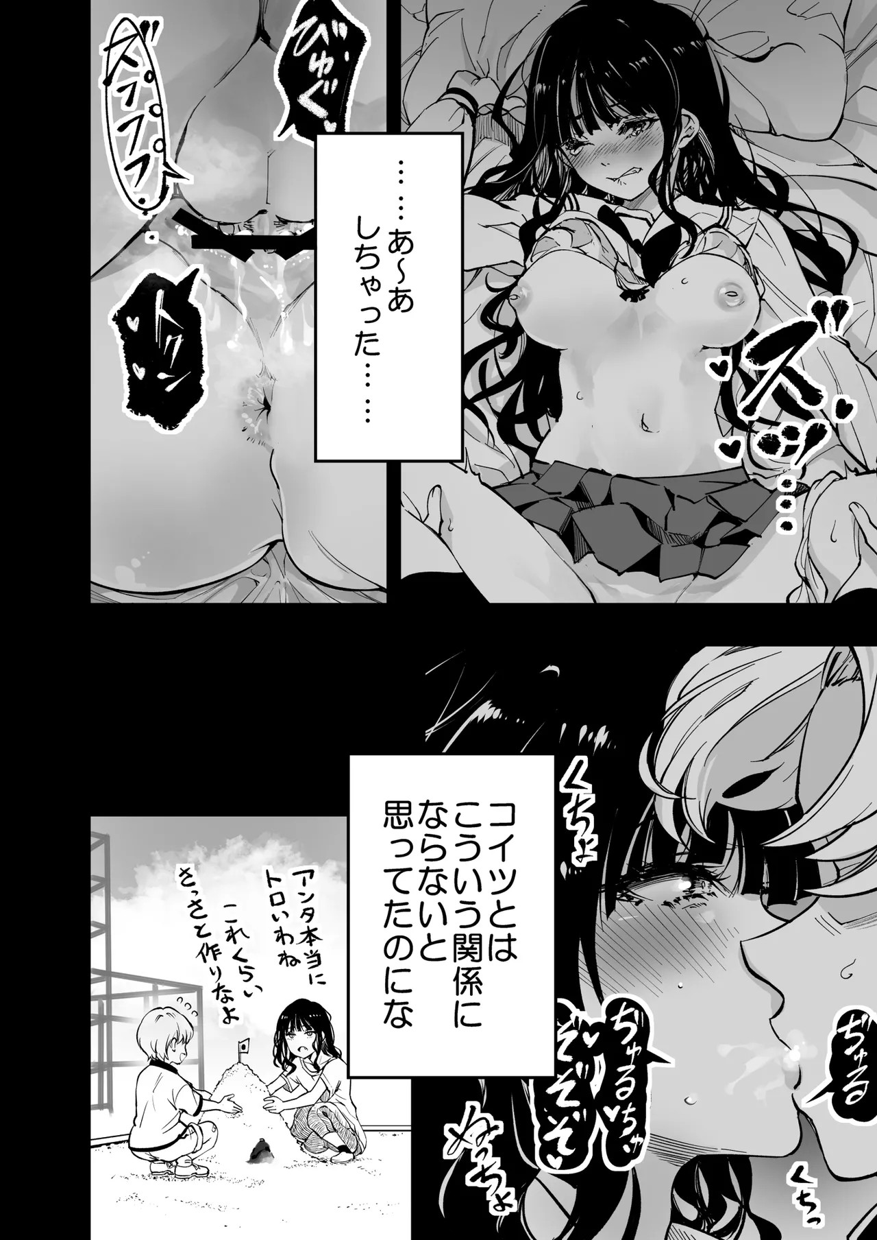 Page 82