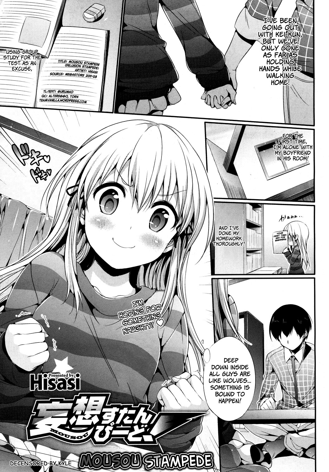 Mousou Stampede! (COMIC Megastore 2011-03) =Team Vanilla=