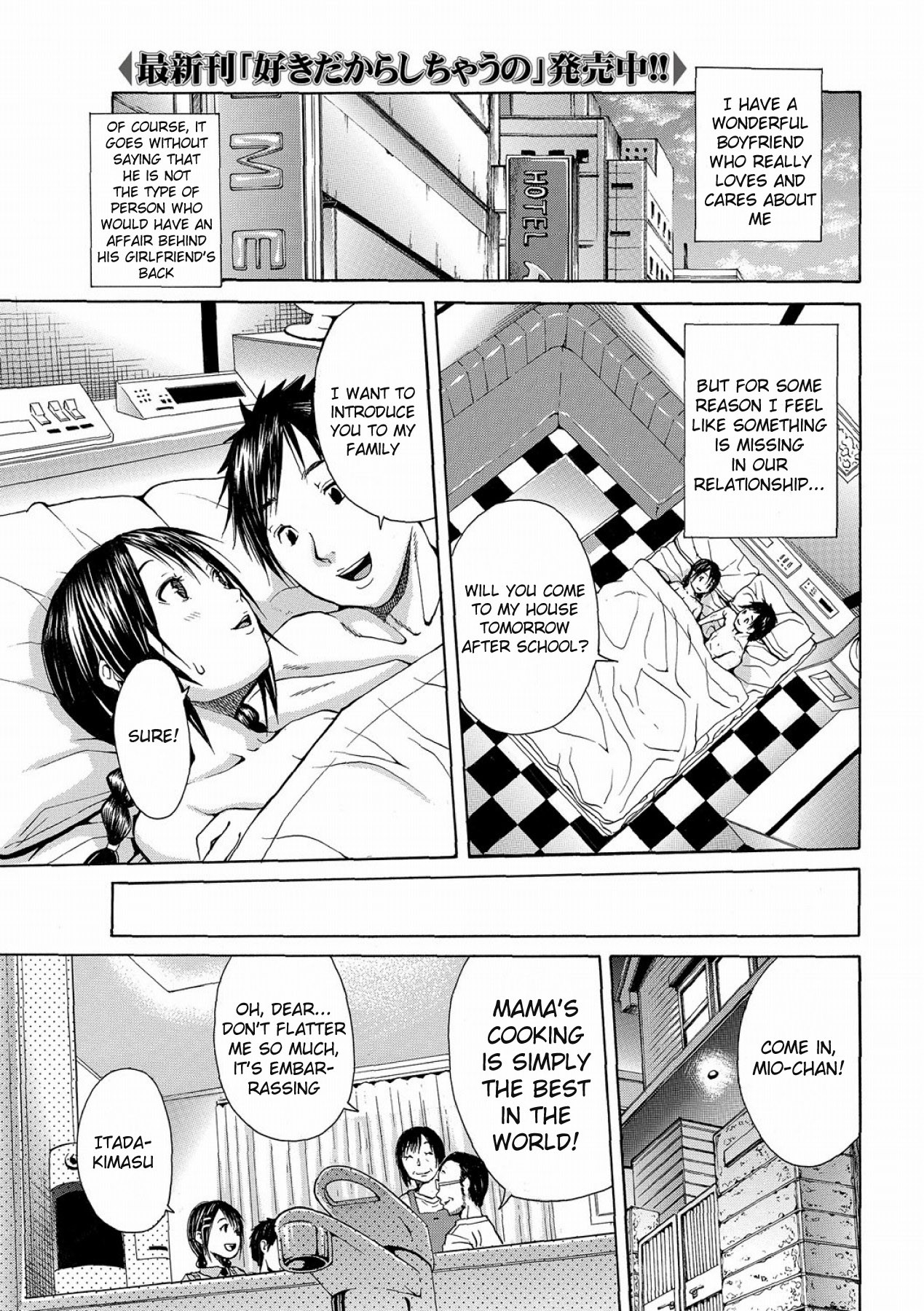 N (Bishoujo Kakumei KIWAME 2011-02 Vol. 12)