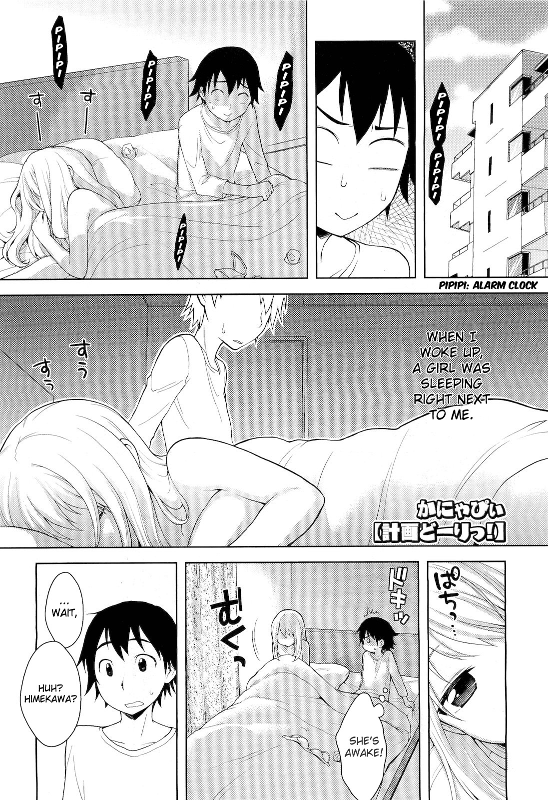 Keikaku Douri! | Just As Planned! (COMIC Megastore 2011-05) =TV=