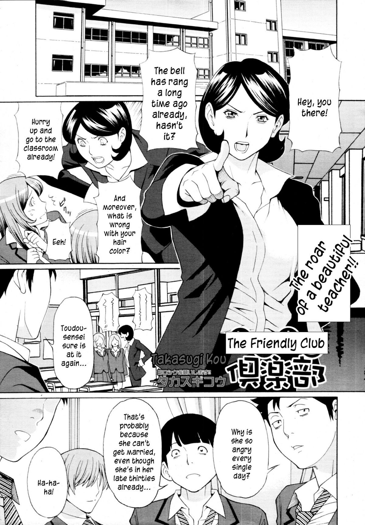 Nakayoshi Club | The Friendly Club (COMIC MUJIN 2011-03)