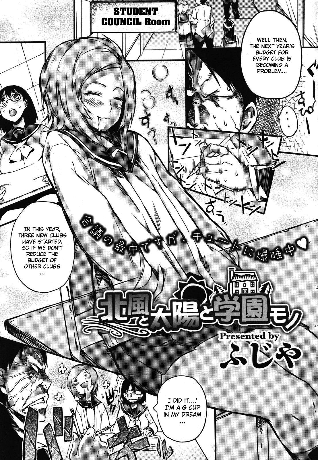 The North Wind, the Sun and the Academy {doujin-moe.us}