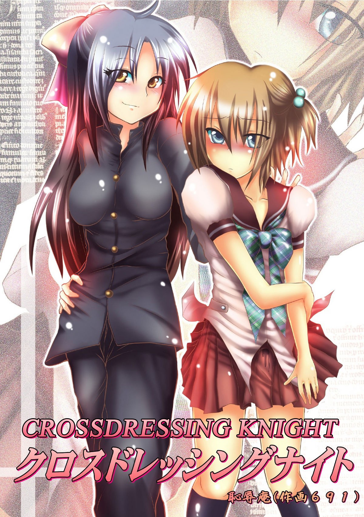 Crossdressing Knight =LWB=