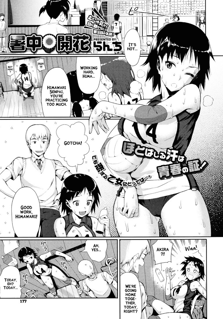 Shochuu Kaika (COMIC Megastore 2010-09) =amailittlething=