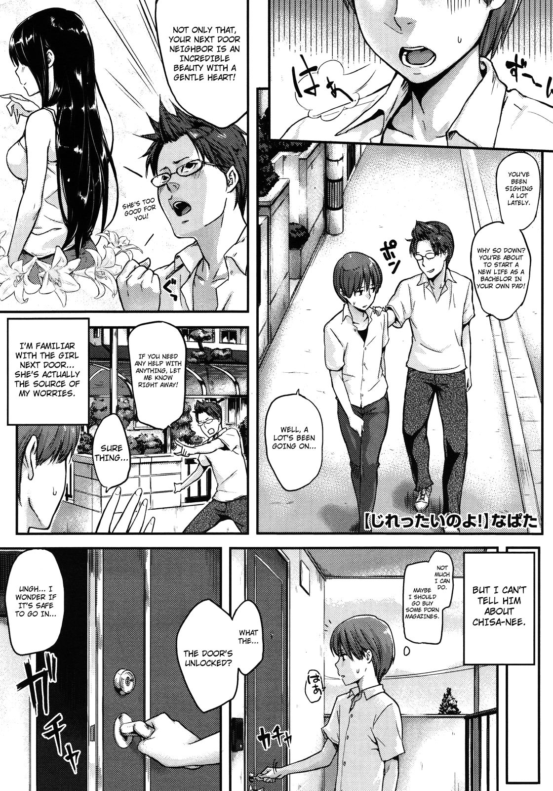 Jirettai no Yo! | This is Very Frustrating! (Comic Megastore 2011-08)