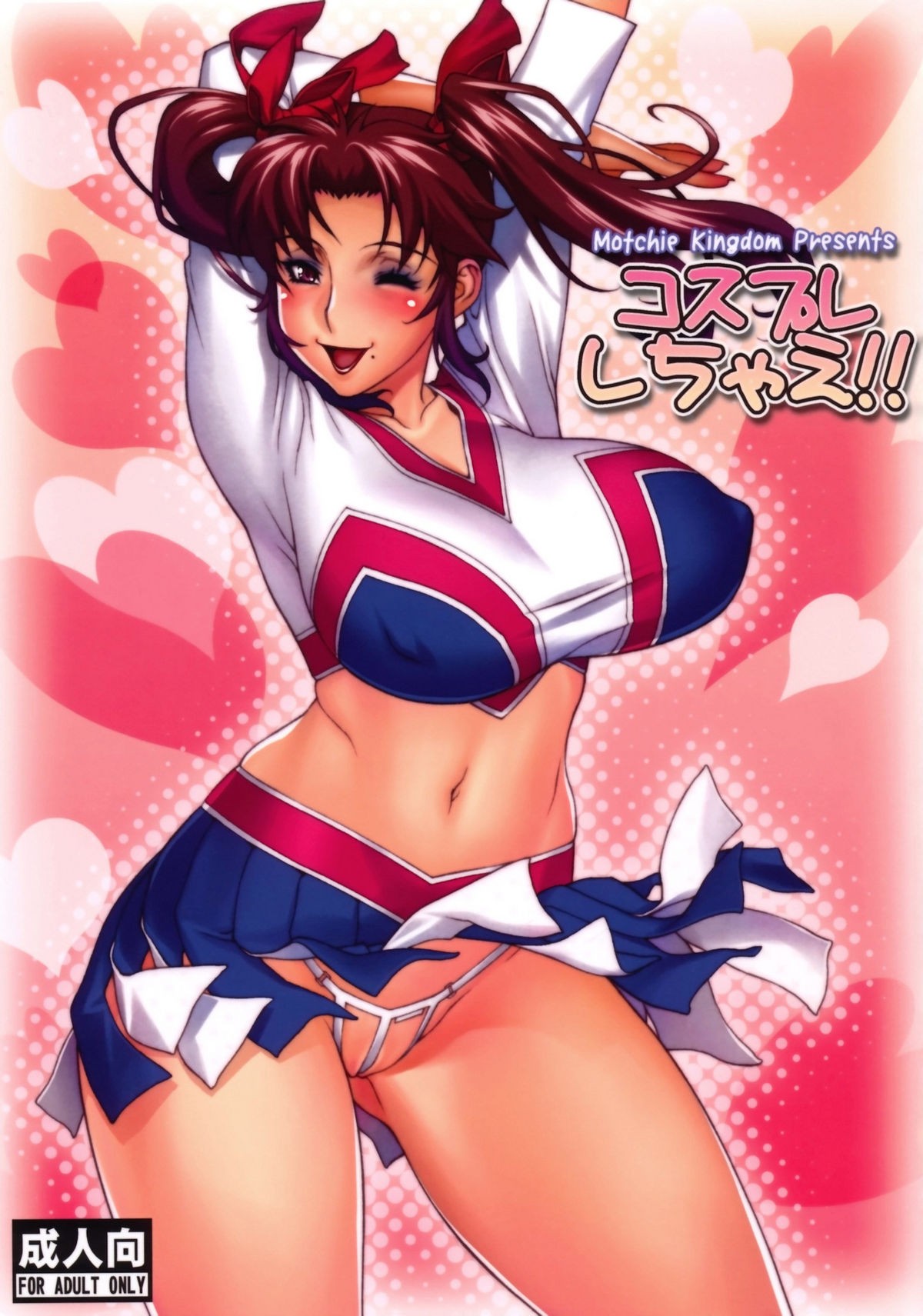 (COMIC1☆4) Cosplay Shichae!! | Cosplay Now!! {doujin-moe.us}