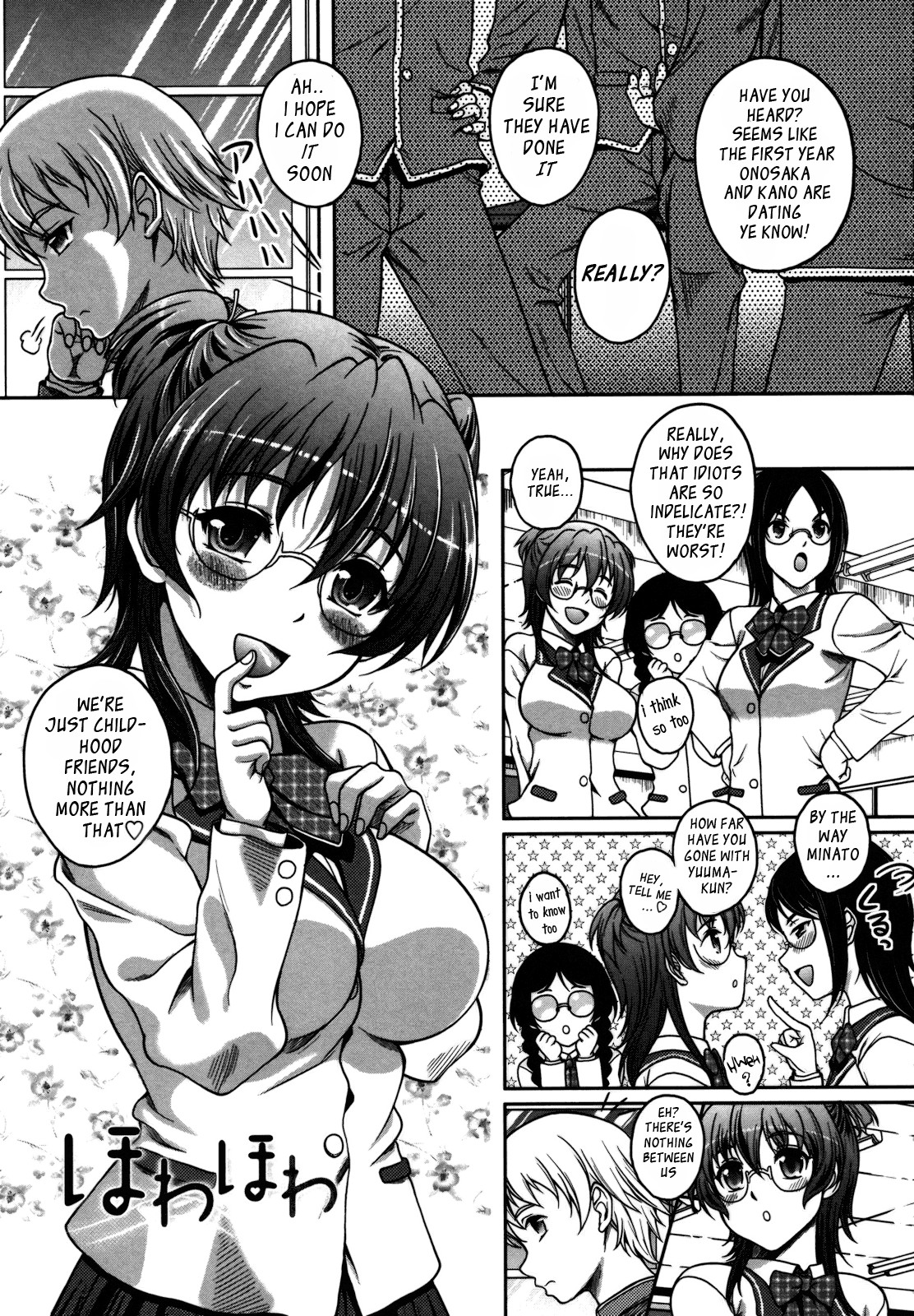 Howa Howa (Renai Holic)