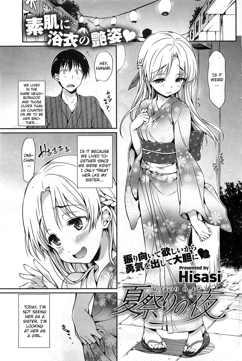 Natsumatsuri no Yoru | Night of the Summer Festival (COMIC HOTMiLK 2011-10)