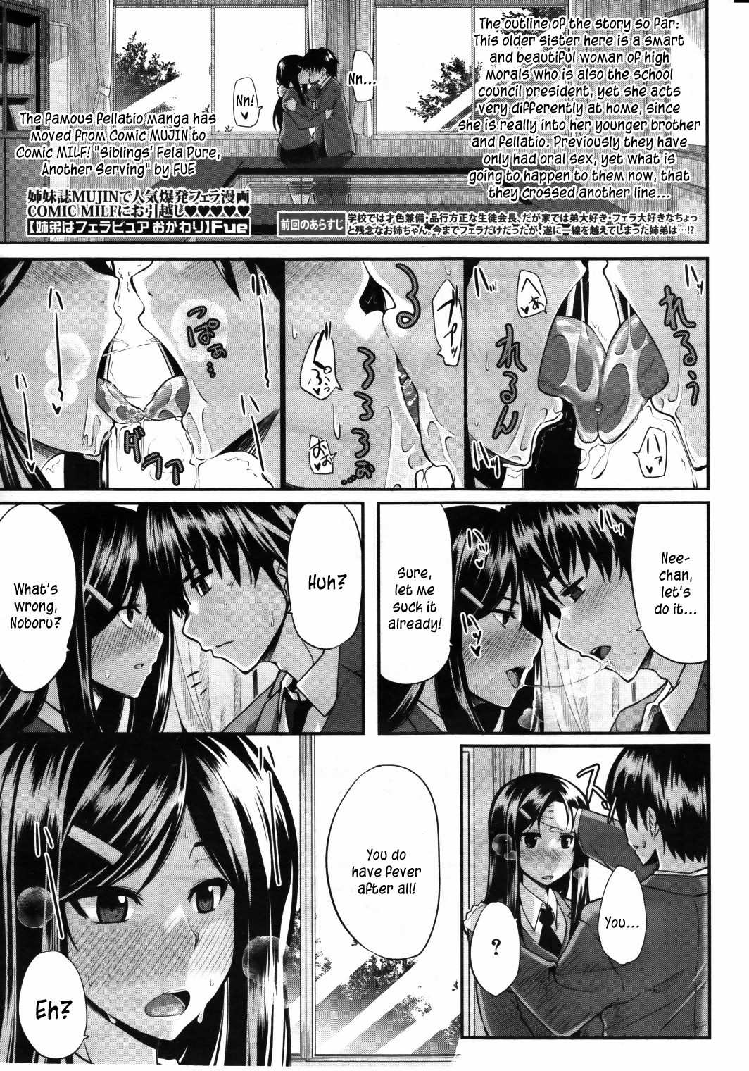 Futari wa Fera Pure Okawari | Two Siblings Fela Pure, Another Serving (COMIC MILF 2011-08 Vol. 2)