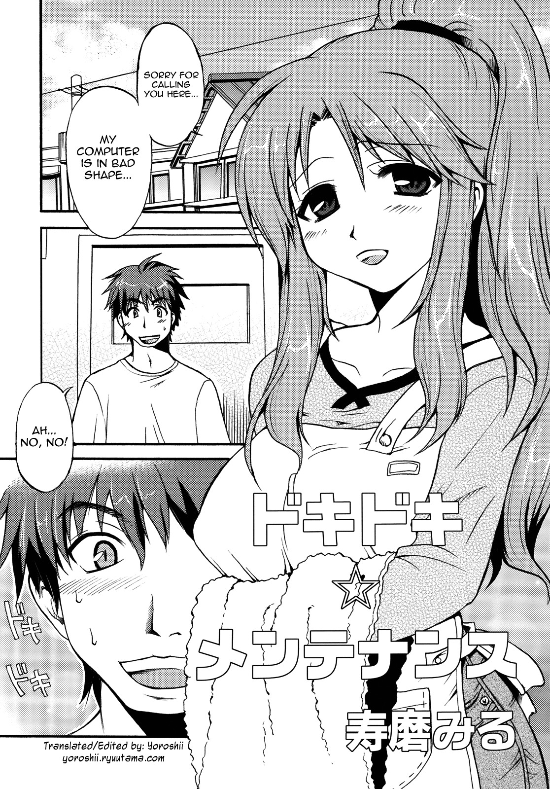 Doki Doki Maintenance (Shinzui EX VOL. 4)