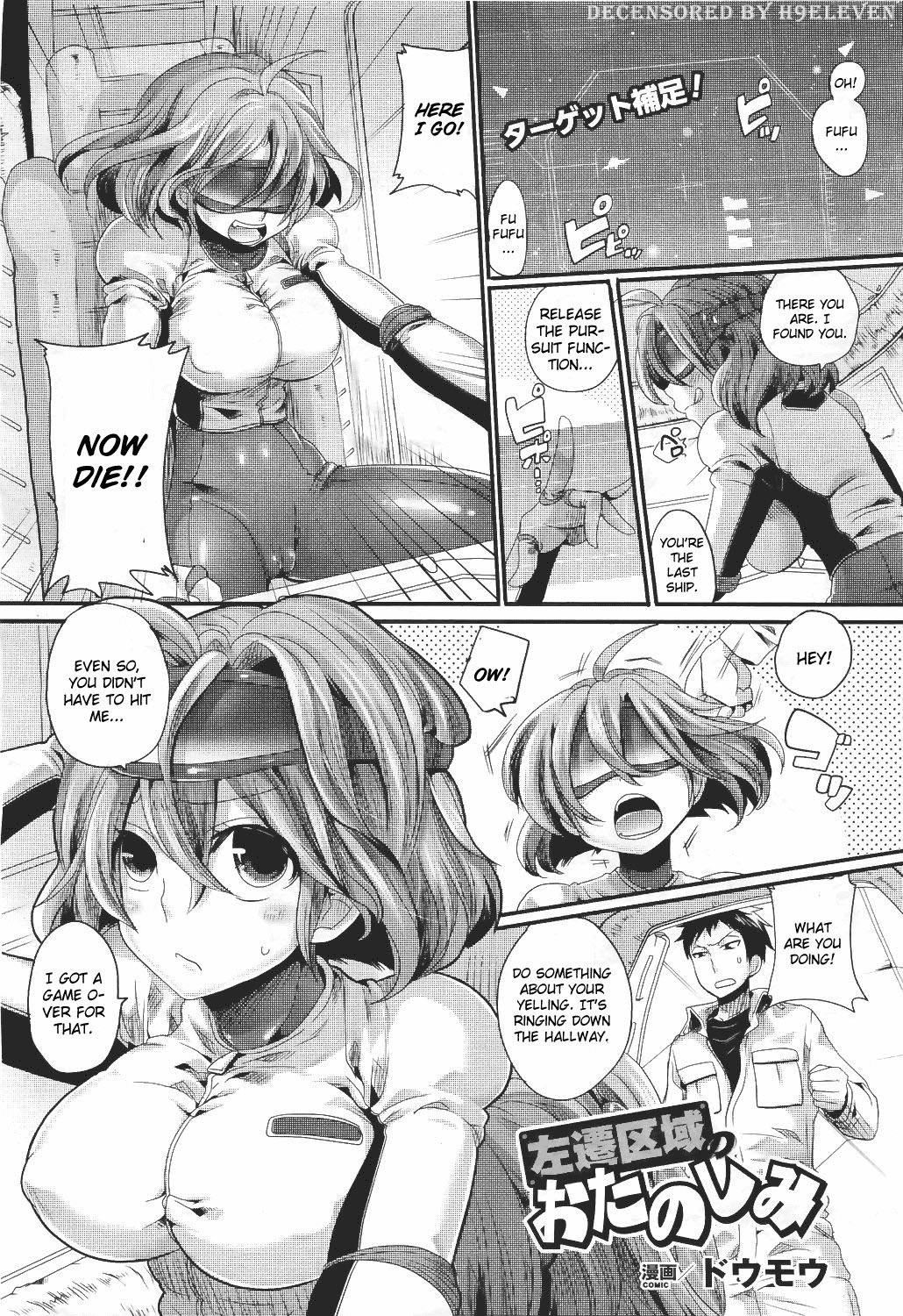 Sasen Kuiki no Otanoshimi | The Enjoyment of Demotion Limits (COMIC Unreal 2011-04 Vol. 30)