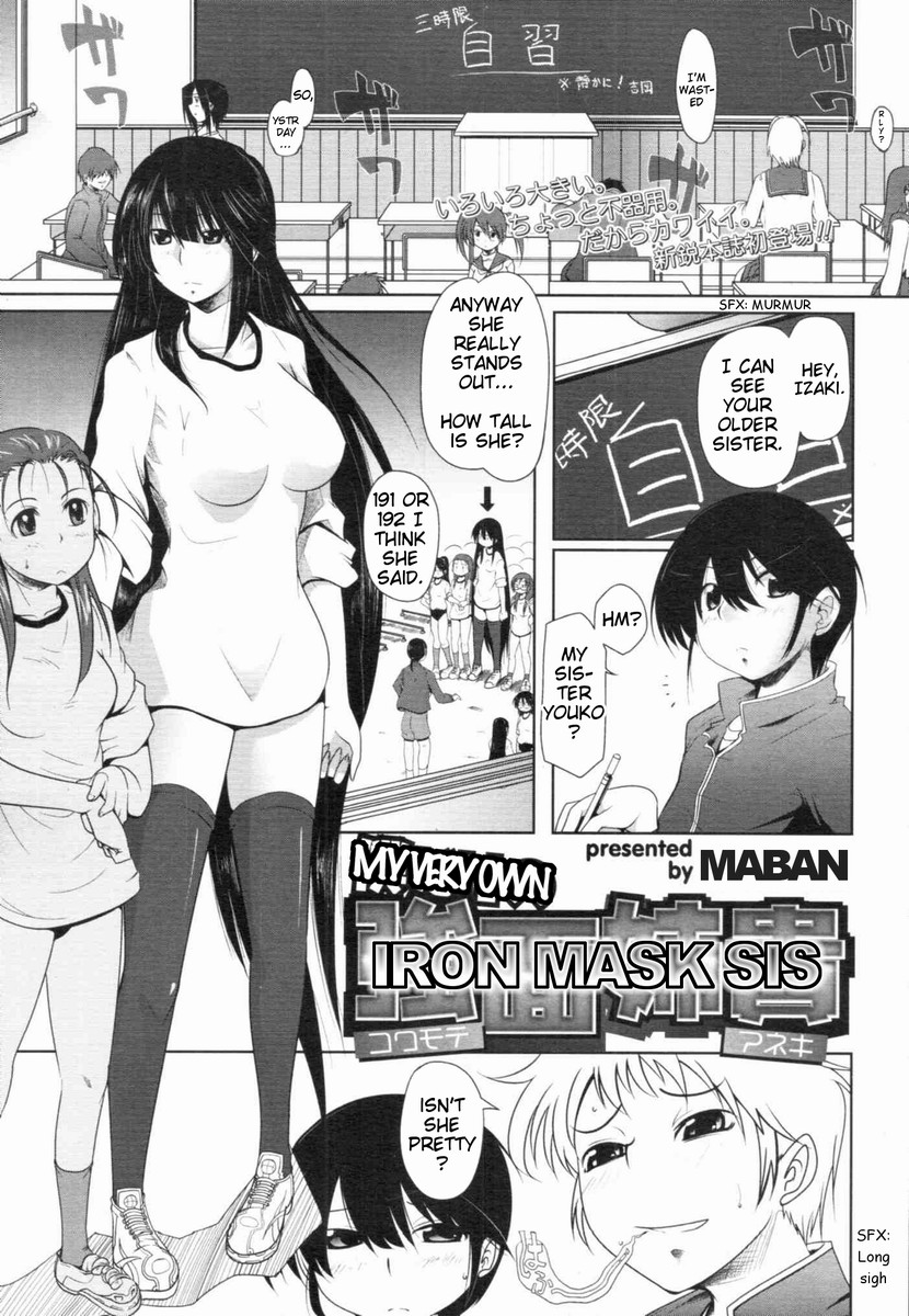 Boku dake no Kowamote Aneki | My Very Own Iron Mask Sis (COMIC Tenma 2009-12)