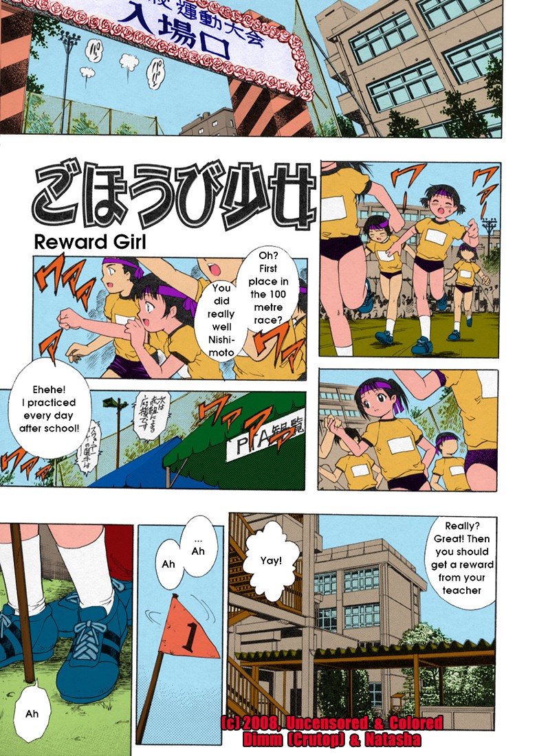 Gohoubi Shoujo | Reward Girl (Hanjuku Shoujo)