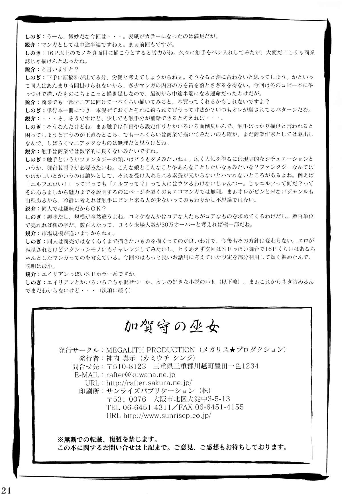 Page 21