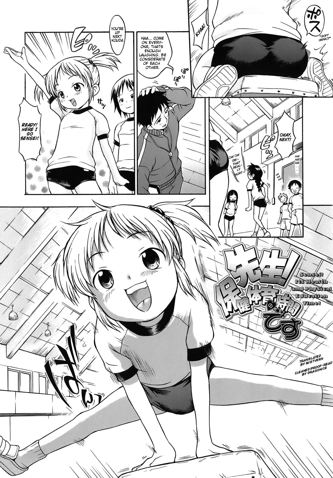 Sensei! Hoken Taiiku no Jikan desu (Sensei! Its Health and Physical Education Time!)