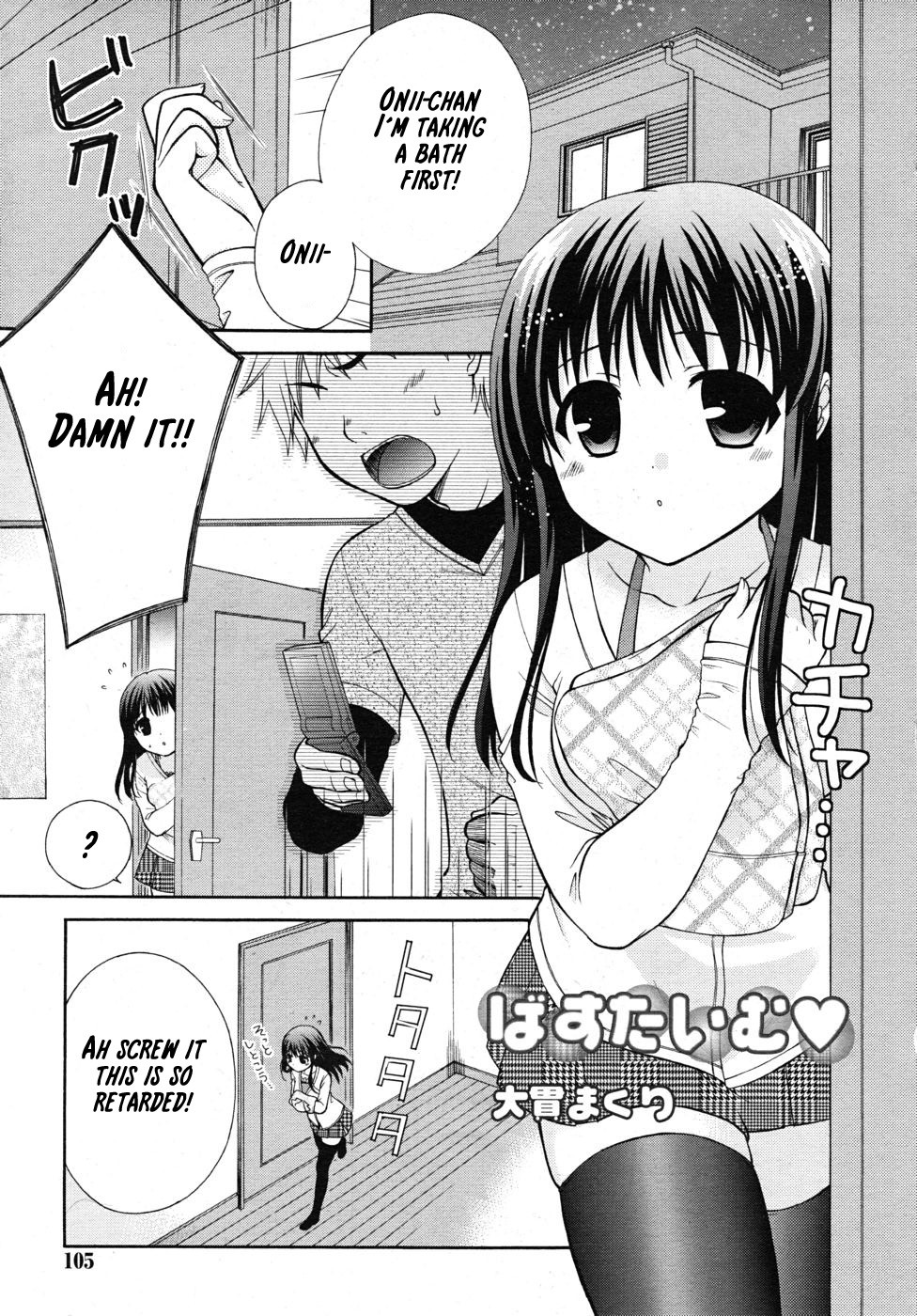 Bath Time♥ (COMIC RiN 2010-10)