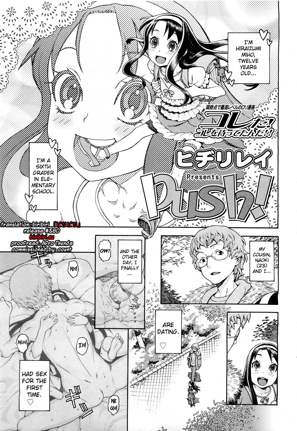 PUSH! (COMIC LO 2011-05)