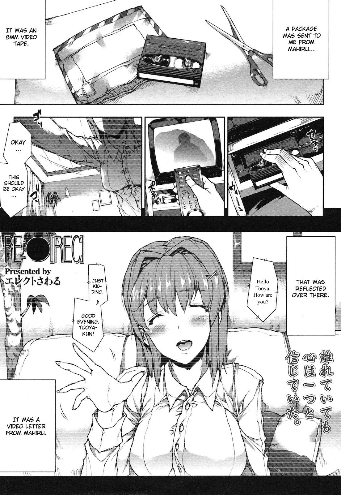 RE:●(COMIC Tenma 2011-06)
