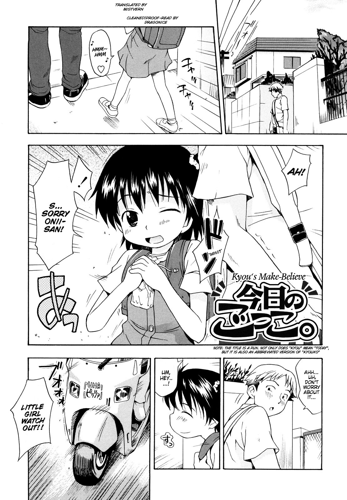 Kyou no Gokko. (Kyou's Make-Believe)