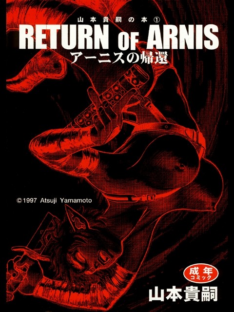 Return of Arnis (English)