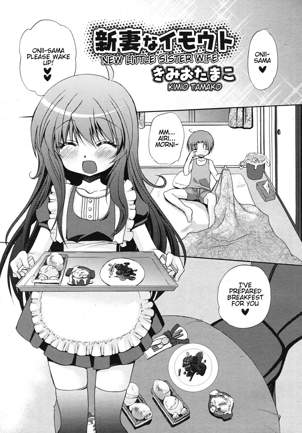 Niizuma na Imouto | New Little Sister Wife (COMIC RiN 2010-10) {Kamikakushi}