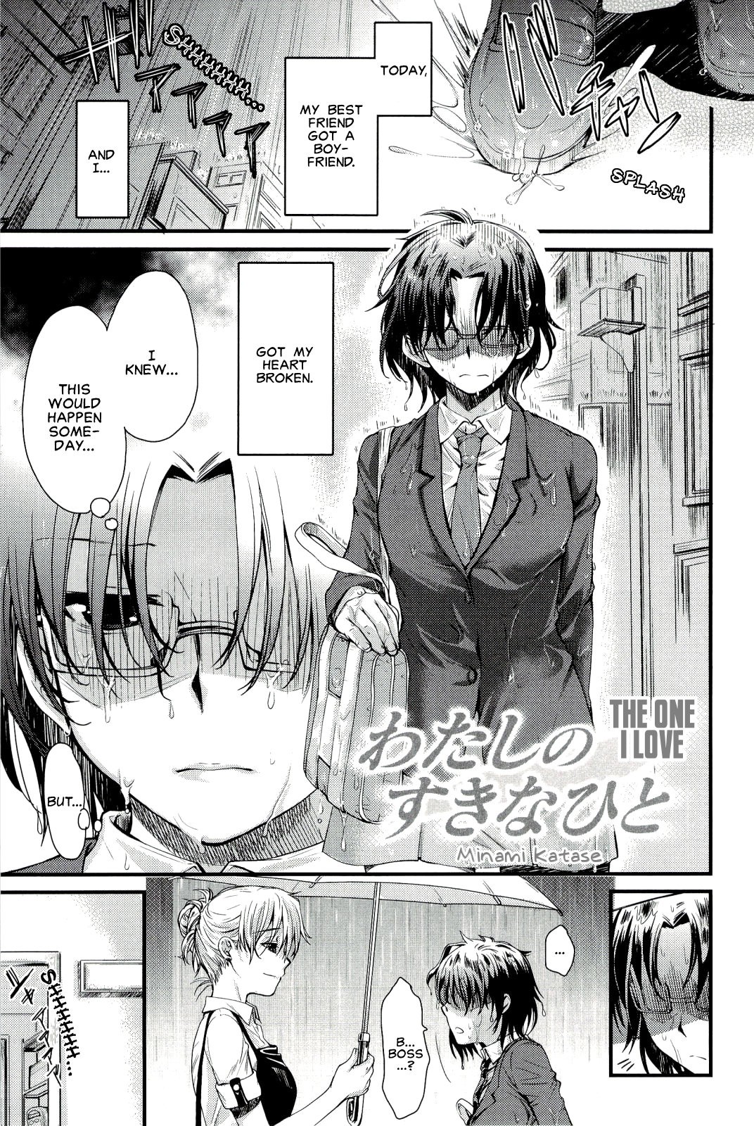 Watashi no Suki na Hito | The One I Love (Love Panic)