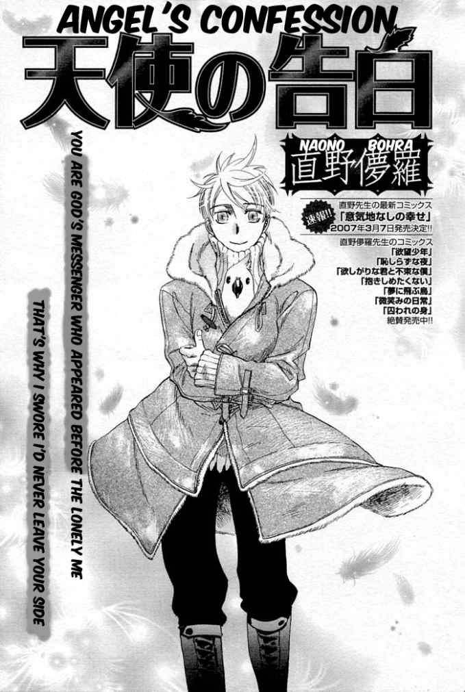 Angel's Confession Yaoi english