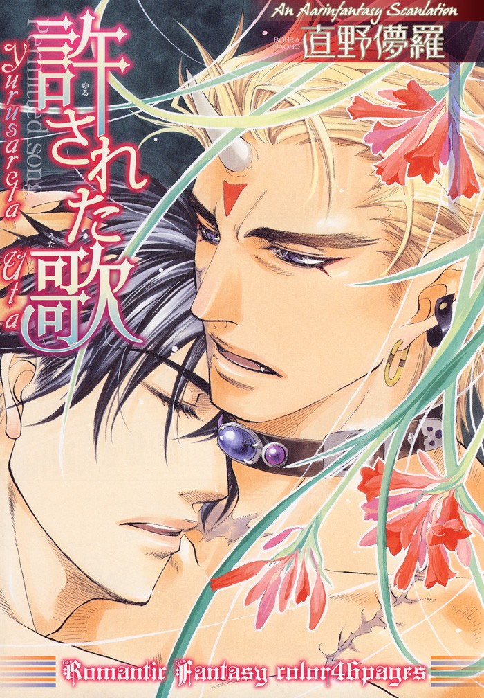 Yurusareta Uta Yaoi english
