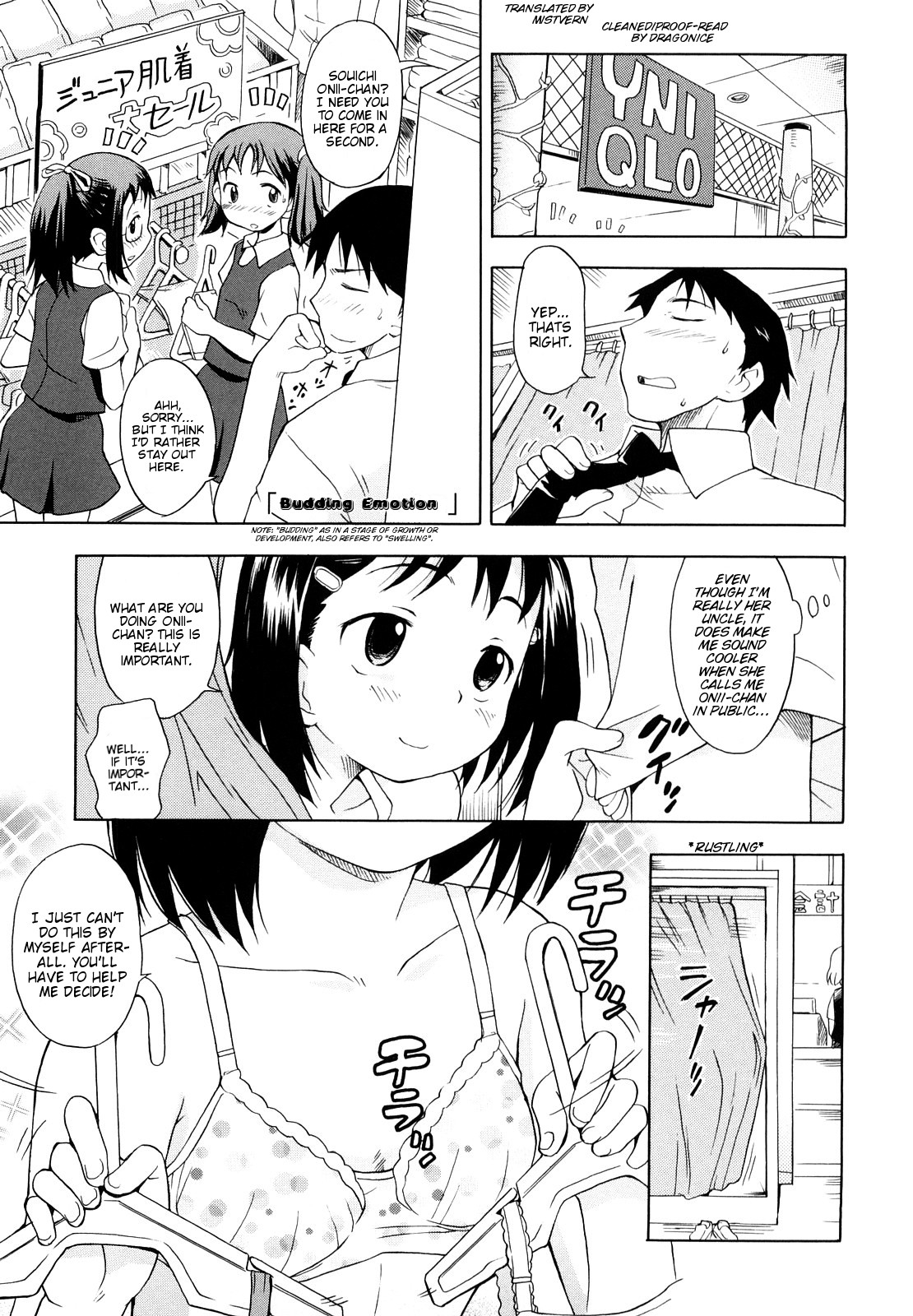 Tsubomi Emotion (Budding Emotion)