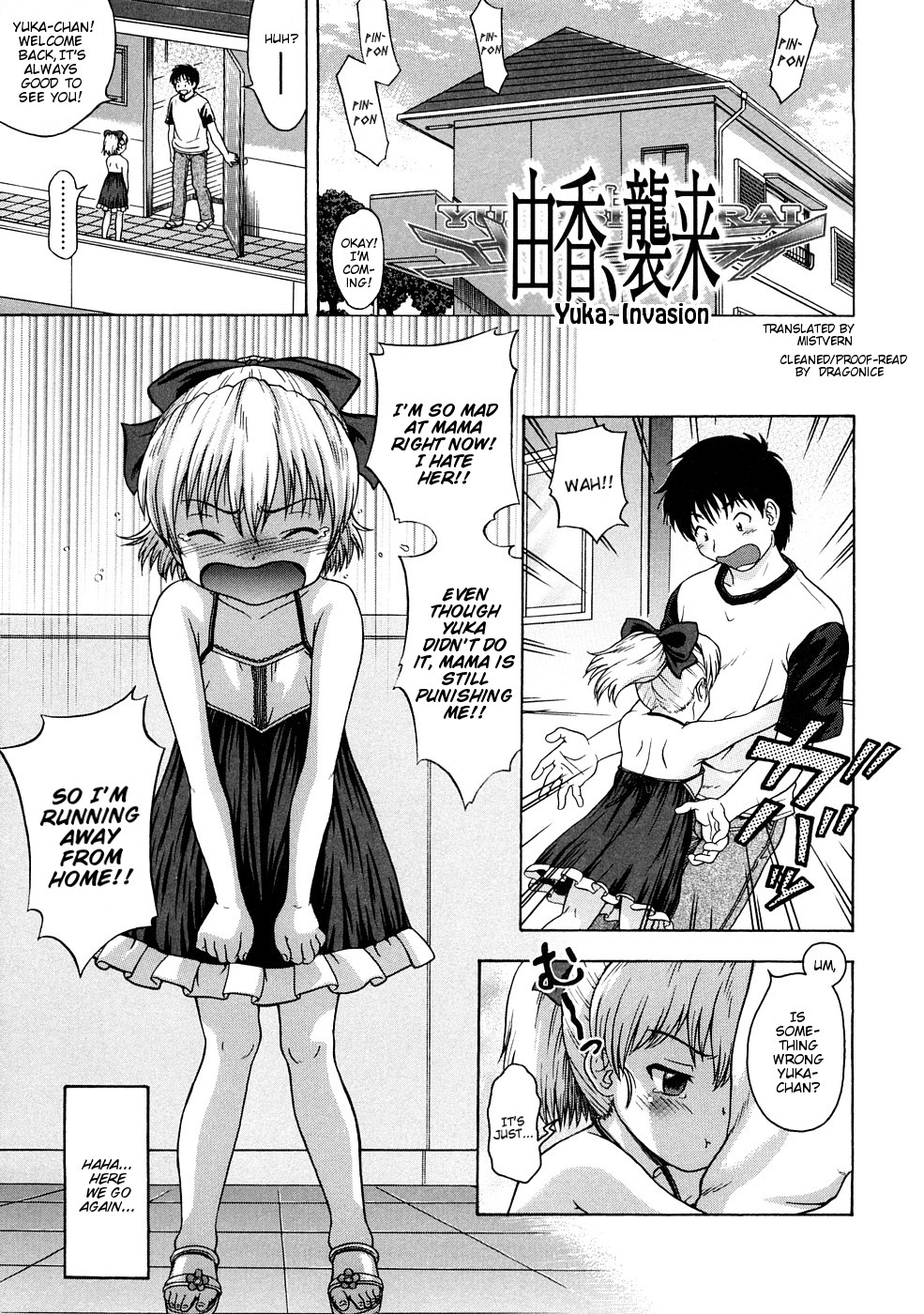 Yuka, Shuurai | Yuka, Invasion (Little Girl Kiss)