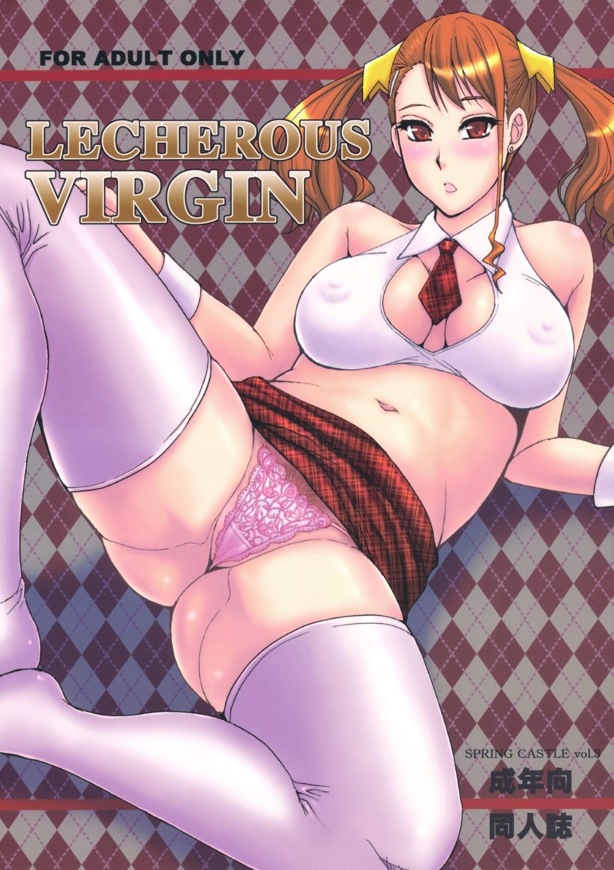 (C80) LECHEROUS VIRGIN (Ano Hi Mita Hana no Namae wo Bokutachi wa Mada Shiranai.) (Hi-Res)