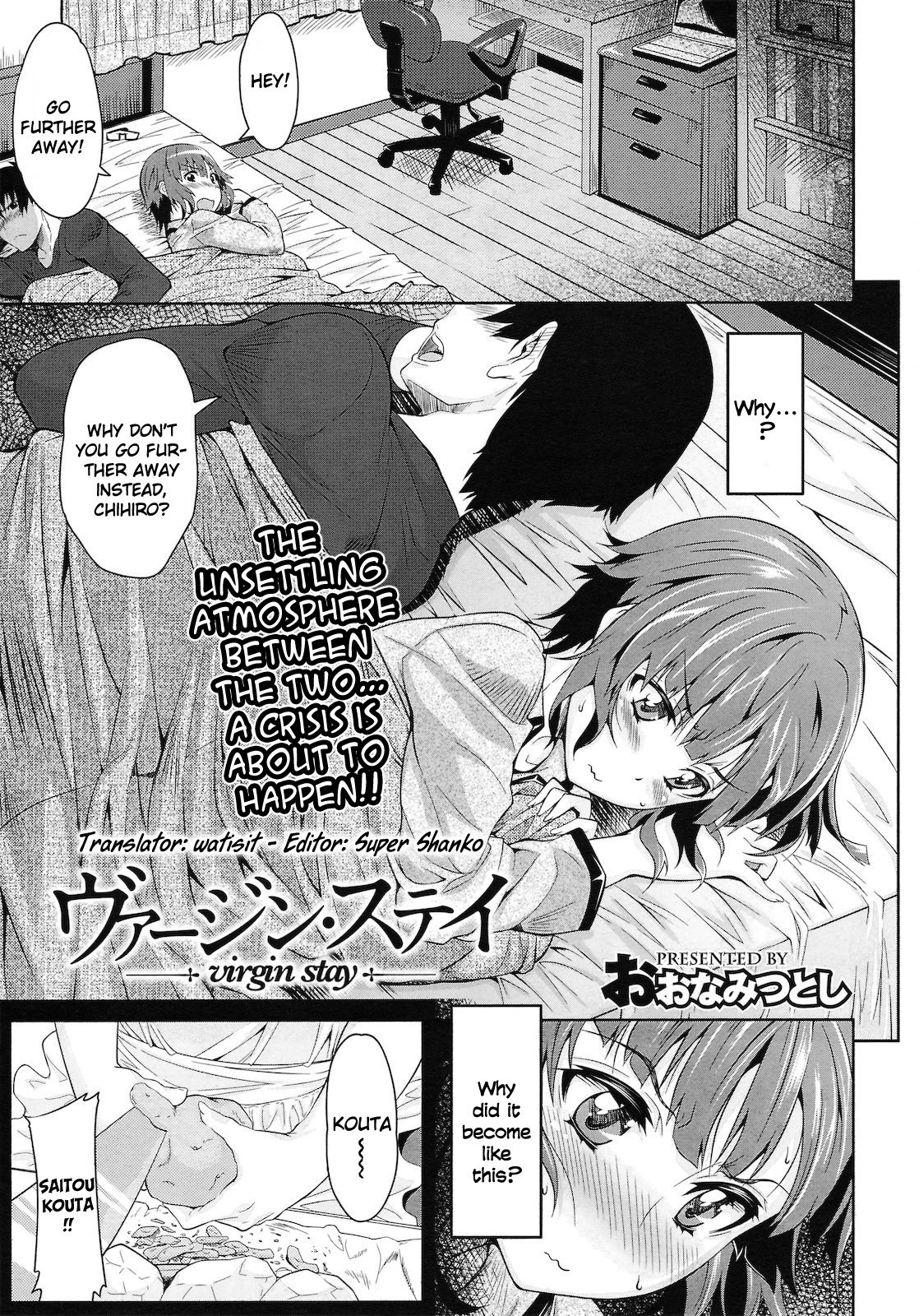 Virgin Stay (COMIC Megastore 2011-06) =watisit + Super Shanko=