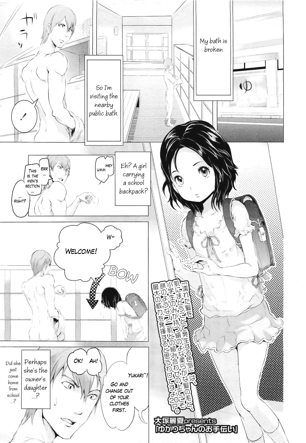 Yukari-chan no Otetsudai (COMIC LO 2011-07)