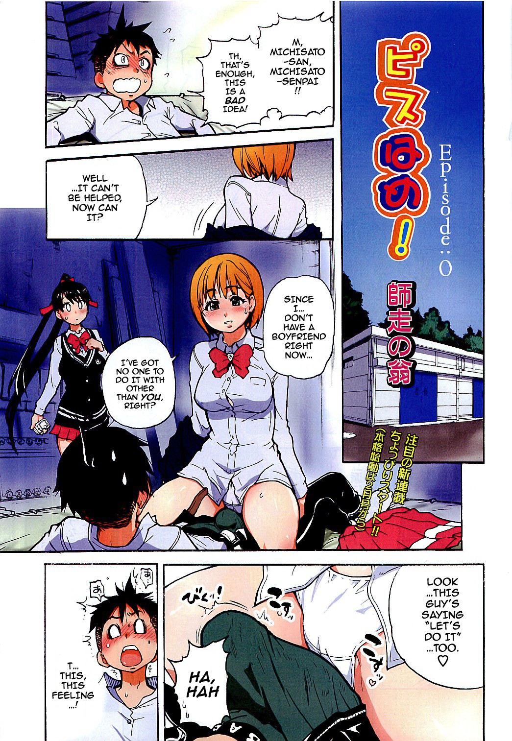 [Shiwasu No Okina] [Pisu Hame chapters 0-1-2-3-4-5] [English] [With chapters 0-1 Uncensored]