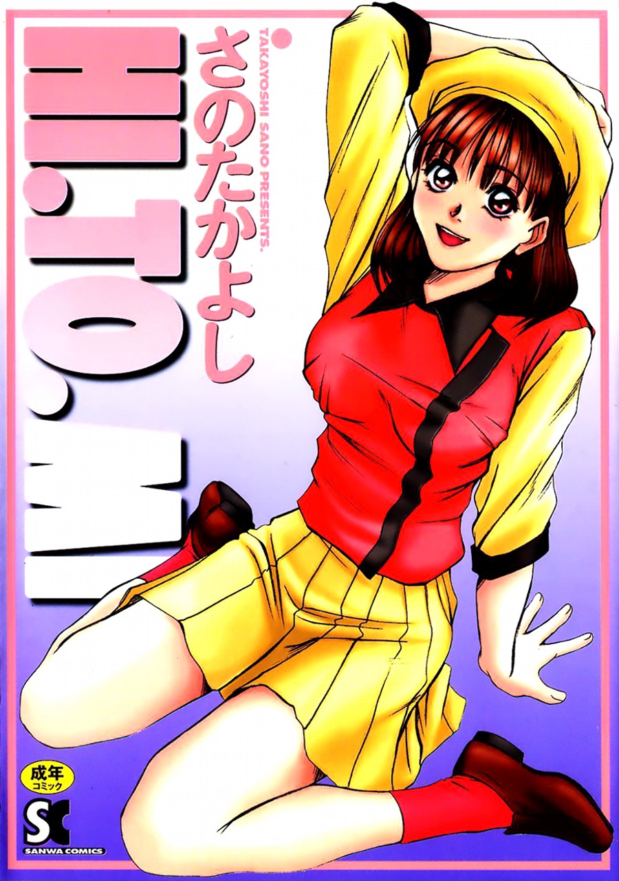 HI.TO.MI (Complete) (English)