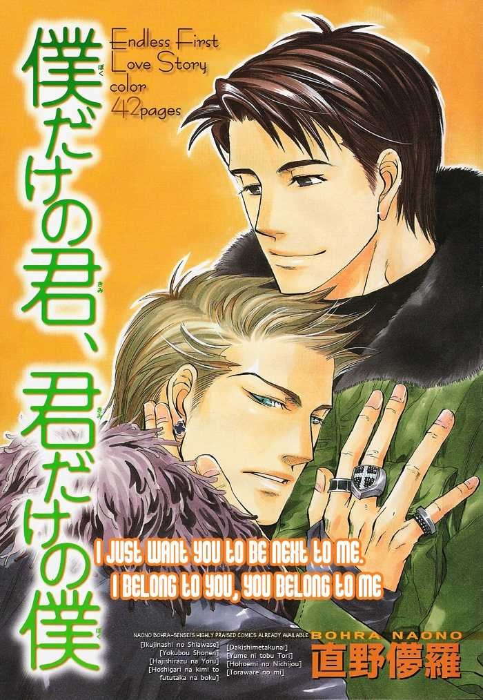 Boku Dake No Kimi Kimi Dake No Boku Yaoi English