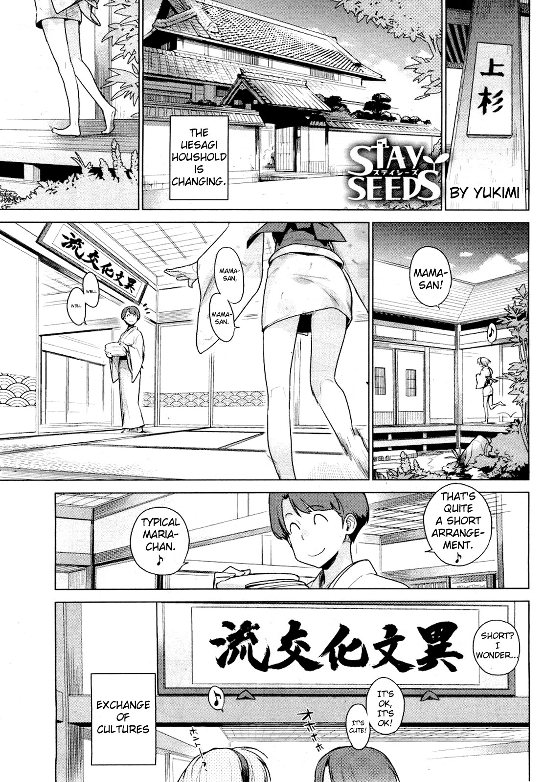 Stay Seeds Ch. 1 (COMIC HOTMiLK 2011-11)
