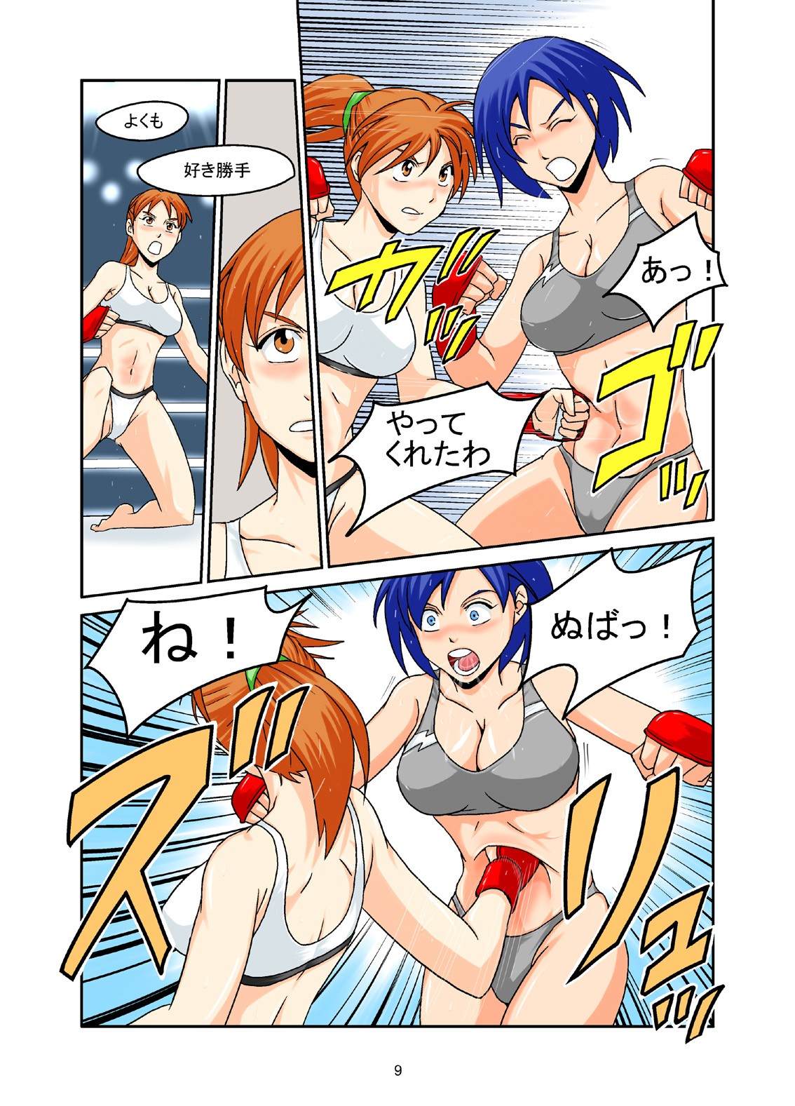 Page 8