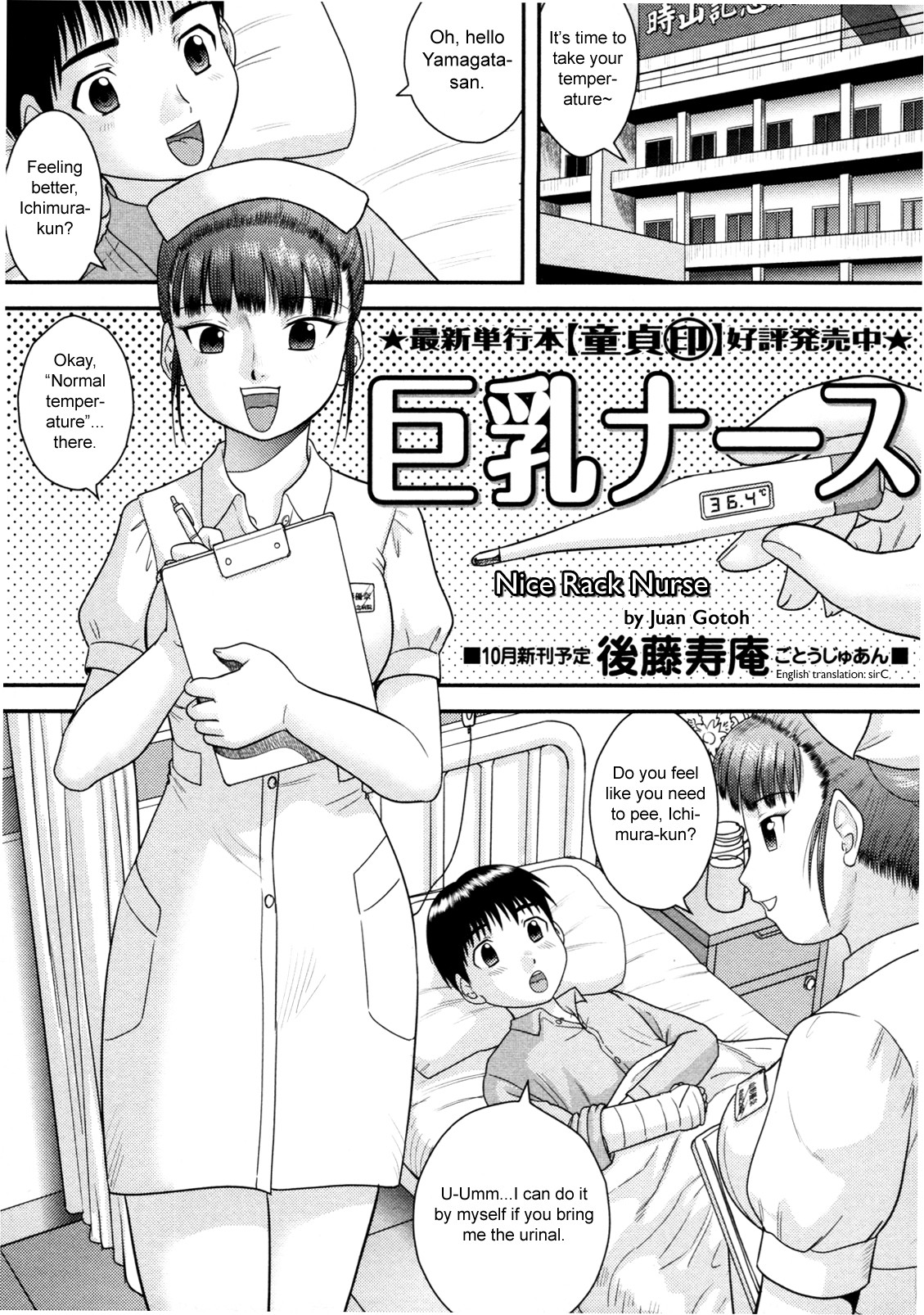 Kyonyuu Nurse | Nice Rack Nurse (COMIC Masyo 2011-10)