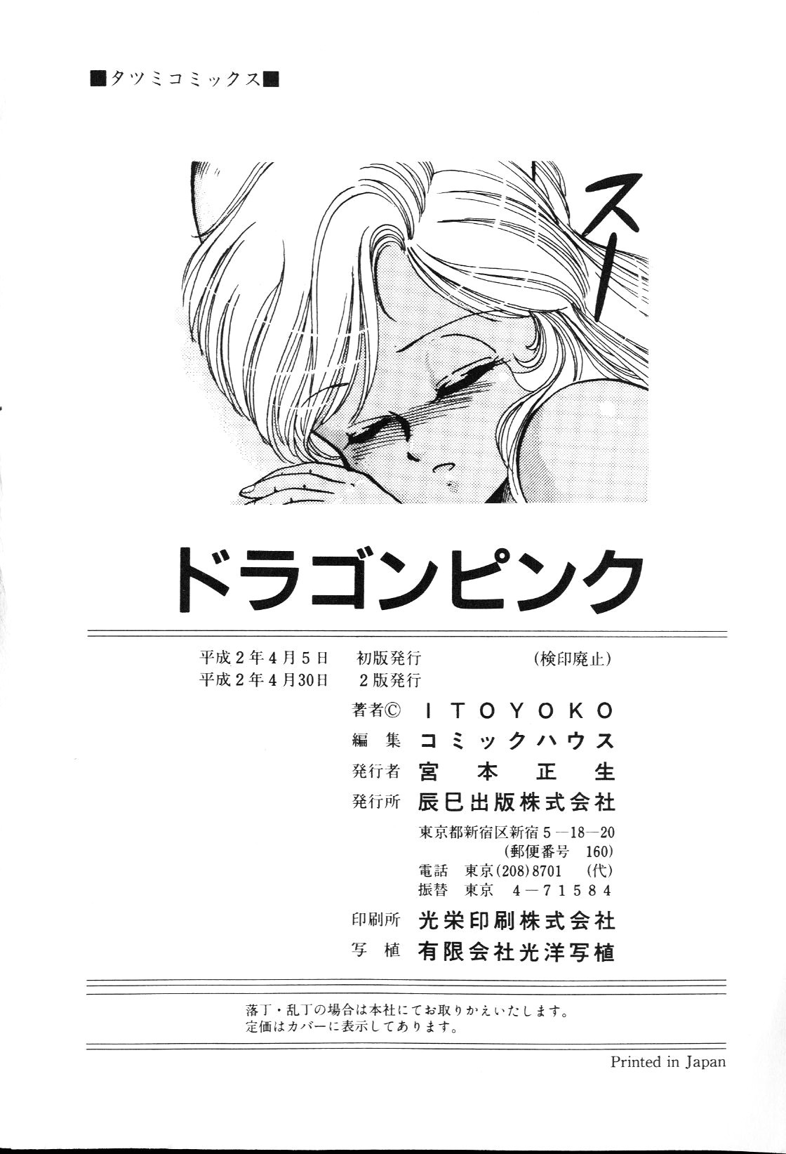 Page 171