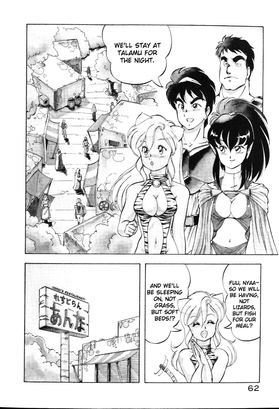 Page 62