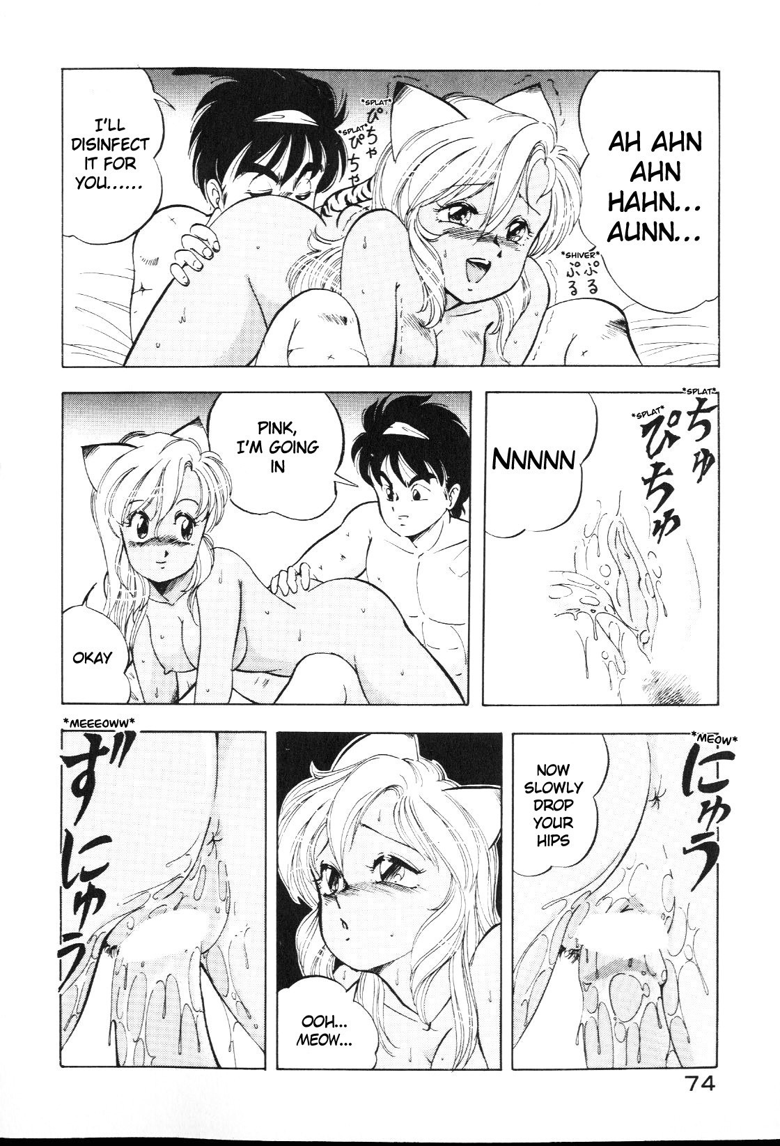 Page 74