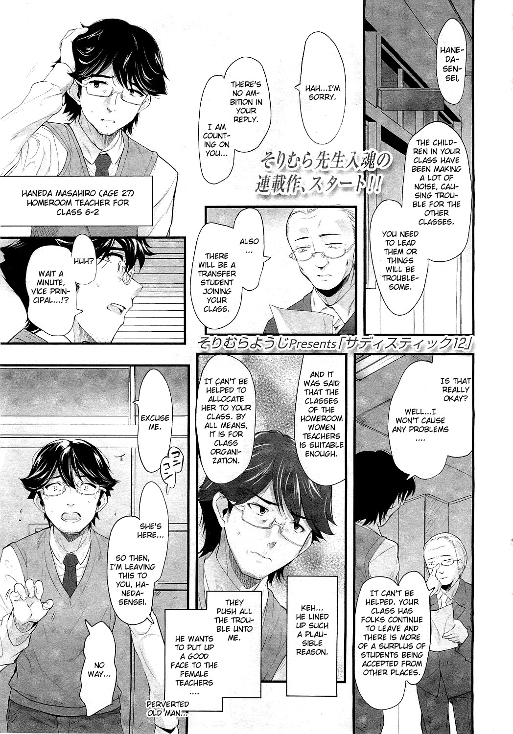 Sadistic Twelve Episode 1~4 (English)