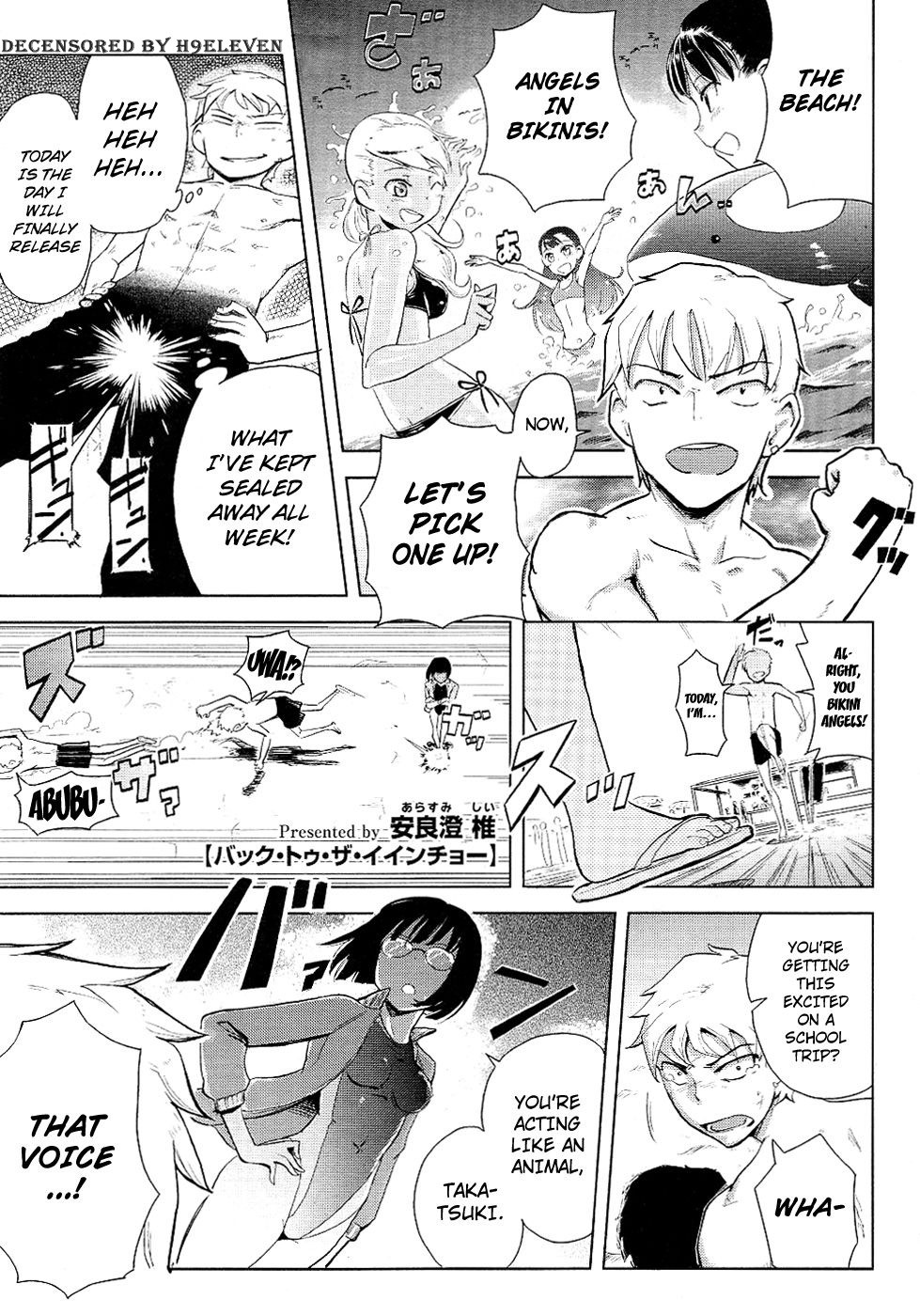 Back to the Iinchou (COMIC Megastore 2011-07) ==Strange Companions==