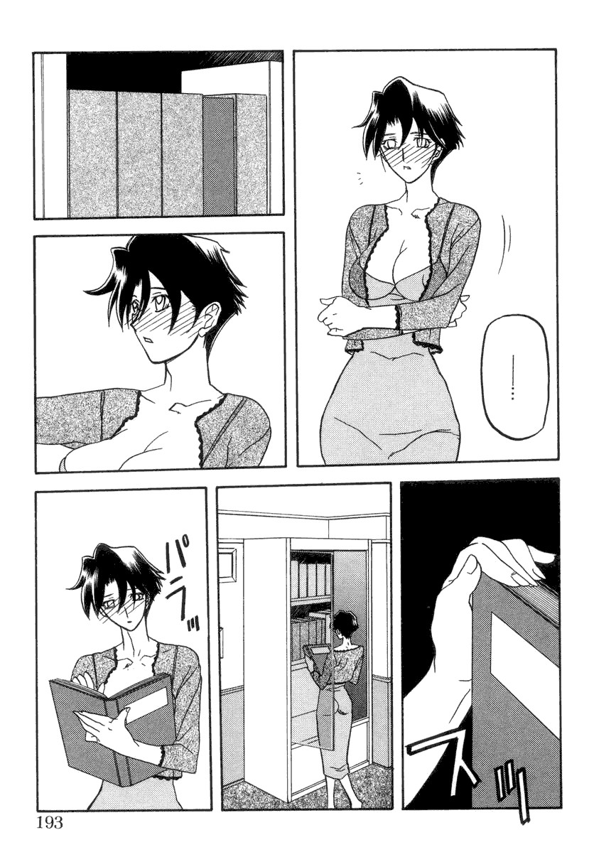Page 197
