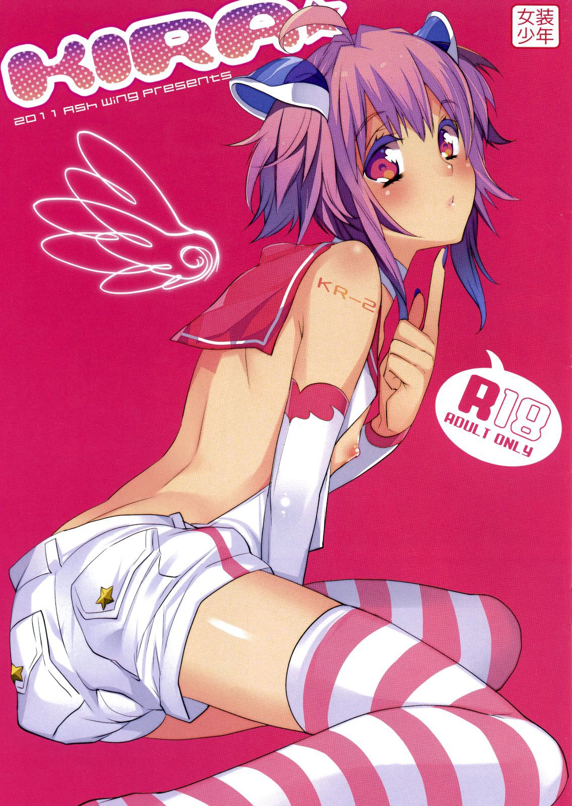 (C80) KIRA =Short Wharf=