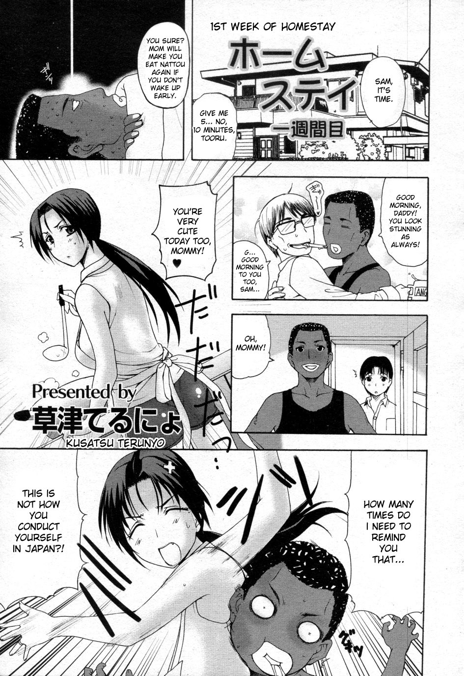 Homestay Isshuukanme | 1st week of homestay (ANGEL Club 2010-04)