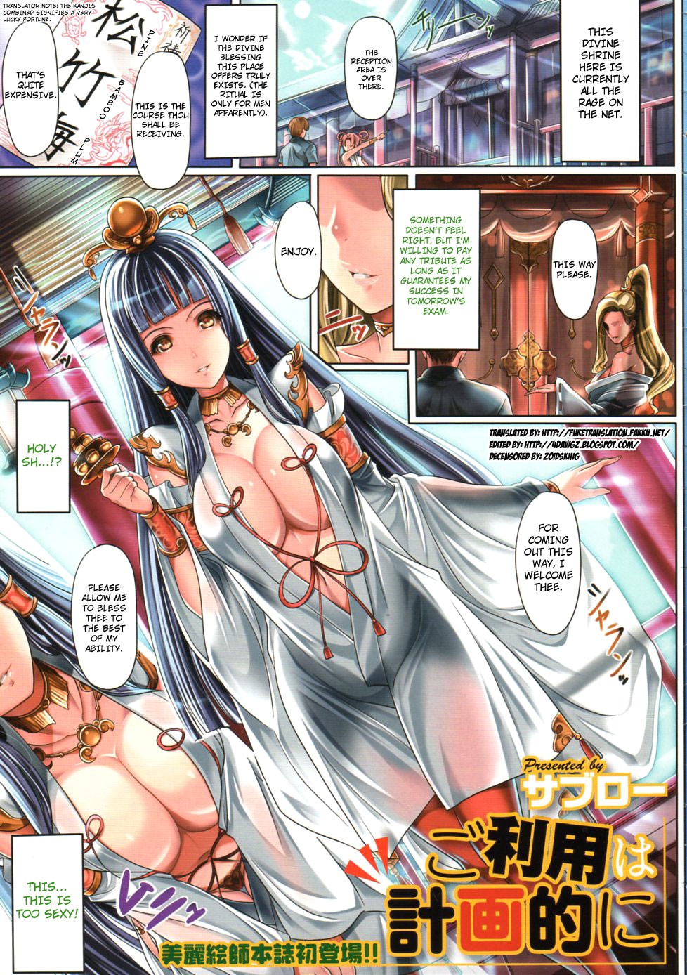 Goriyou Wa Keikakuteki Ni (COMIC Megastore 2011-12)